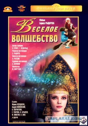 Детские фильмы, которые сейчас не увидишь на ТВ