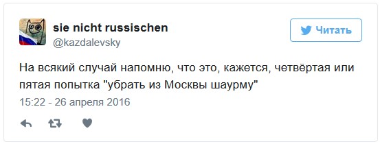 «Мы убираем с улиц шаурму»: интернет-сообщество возмутила инициатива по ограничению уличной торговли в Москве