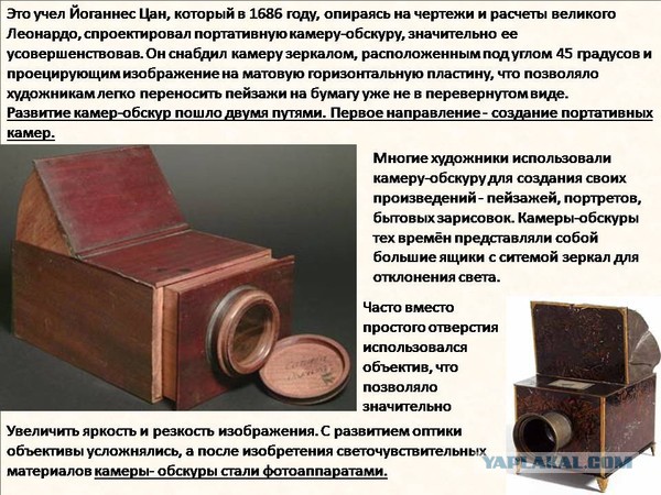 Отголоски прошлого
