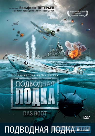 Подводные лодки 1939-1945