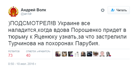 Украина, Донбасс, Крым. Я узнал правду