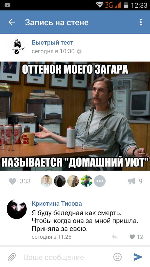 Ужасы и приколы из соцсетей 18+