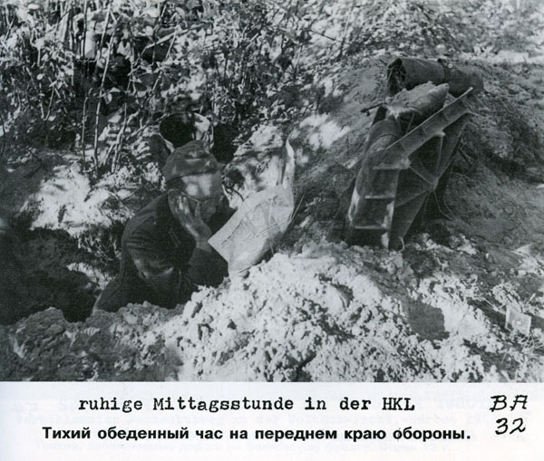 Волховский фронт. 1942. Взгляд с той стороны.