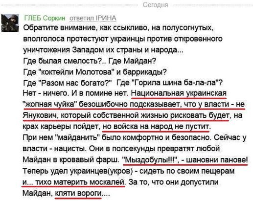 «Укропы» предложили клеймить товары из России как «продукцию страны-агрессора»