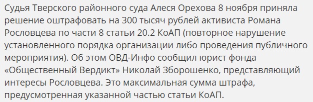 Оштрафовали на 300 тысяч рублей за маску Путина