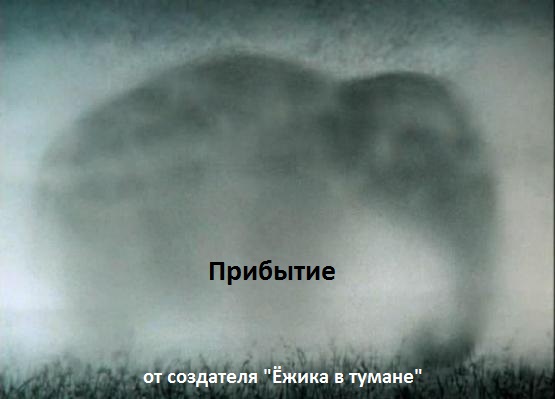 «Трамп — президент, улетайте»: что блогеры сказали бы пришельцам из фильма «Прибытие»