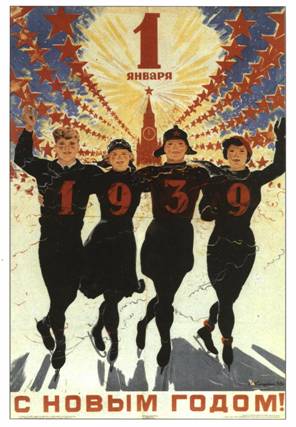 Советские открытки «С Новым Годом!»