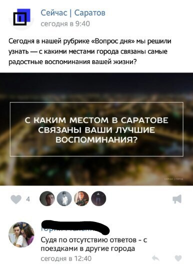 Смешные комментарии 12.02.2017