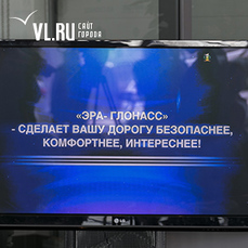 Государство вложило много денег, теперь нам нужно их отбить»: руководство АО «ГЛОНАСС»