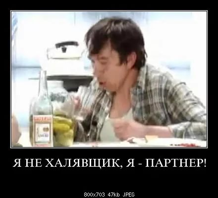 "Я не помогаю своей жене"