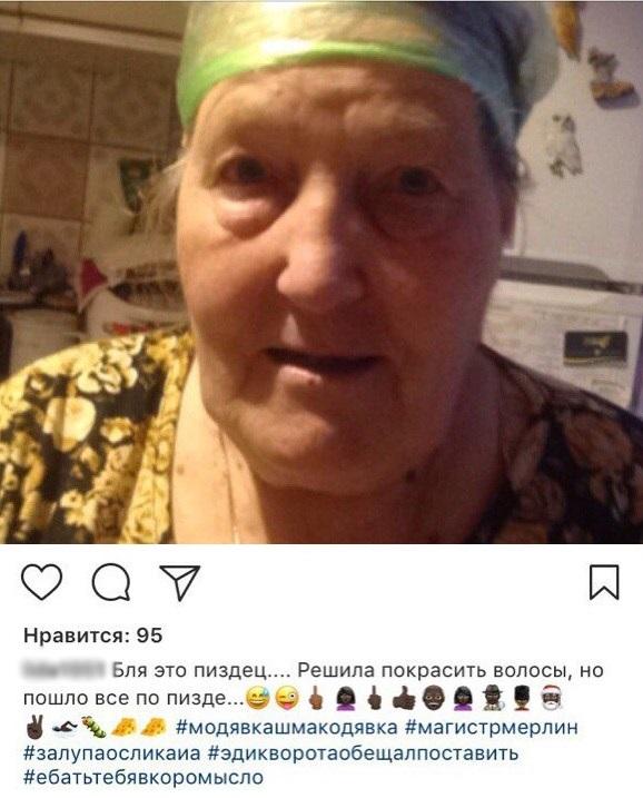 Соцсети - и смех и грех