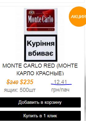 Сигареты и цены. Для  тех кто курит!