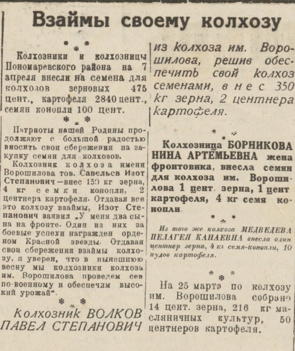 Картошка