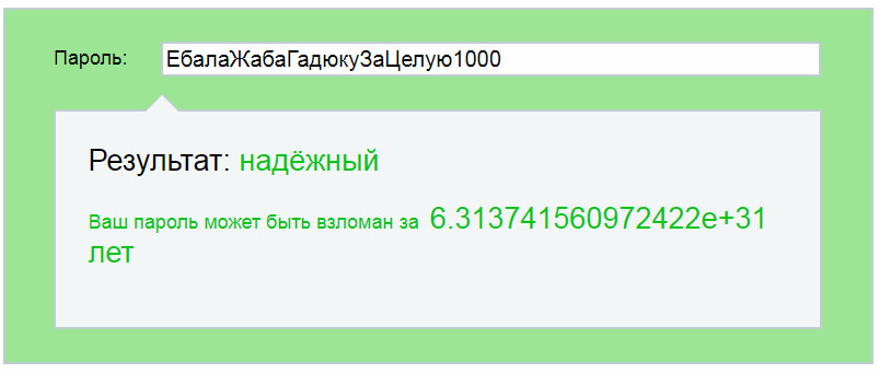 Какой пароль является наиболее. Надежный пароль. сложные пароли. примеры безопасных паролей. самые безопасные пароли.