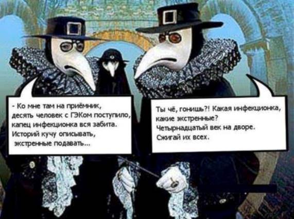 Наш, медицинский, "списифицский" юмор