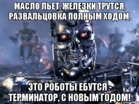 Свежие фото со съёмок нового "Терминатора". Сара Конор и убийца из будущего