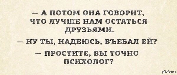 5 советов психолога