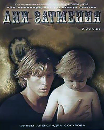 Фантастические фильмы нашего детства