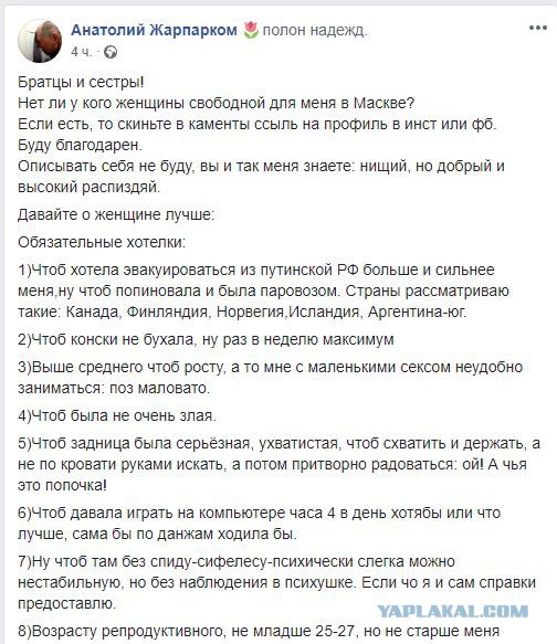 Поиска женщины пост. Есть обязательные хотелки!