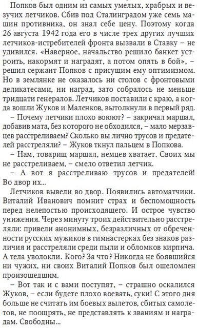По закону военного времени. Расстрелы 1941-го.