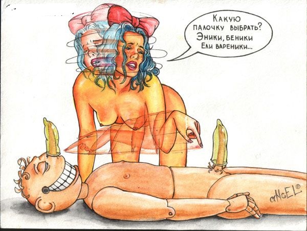 Немного аморального юмора