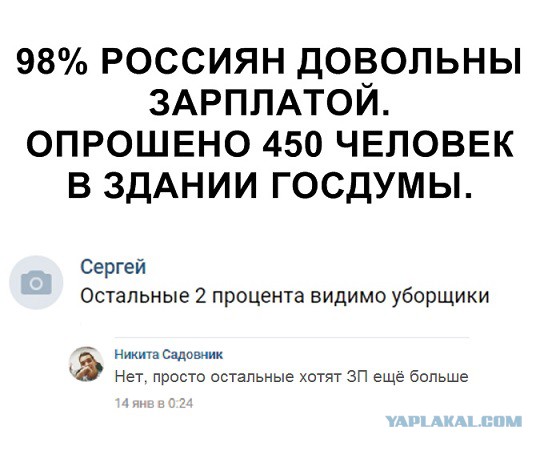 Клоуны и спортсмены как основной состав Думы