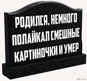 Сумасшедший