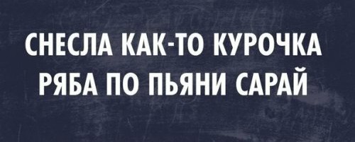 Алкопост на вечер этой пятницы