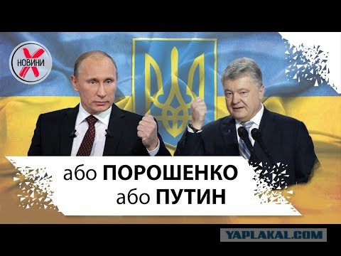 На Украине начался второй тур президентских выборов