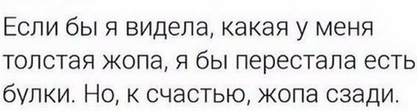 Картинки с надписями и анекдоты 25.09.19
