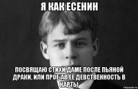 Если черти в душе гнездились, значит ангелы жили в ней… ©