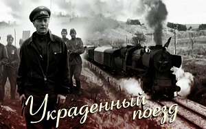 Малоизвестные фильмы про Великую Отечественную войну