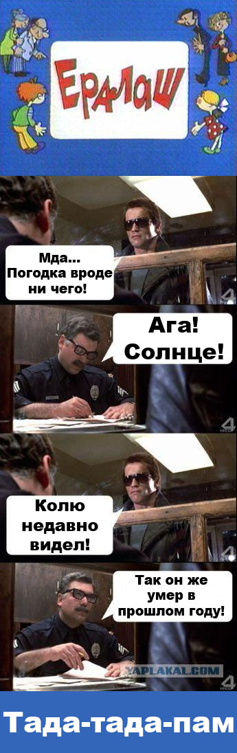 О чём базар?