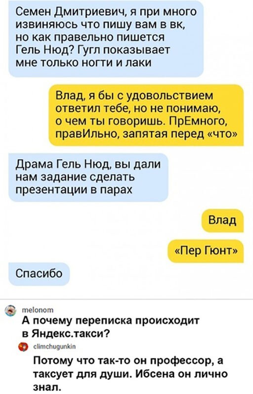 Баянисто-небаянистый юмор. 2.10.20.