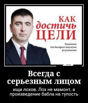 А лохи пусть трудятся