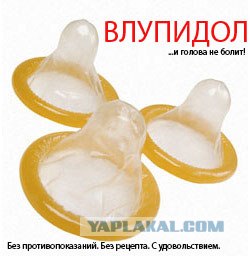 Счастливые лекарства.