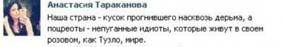 Эта "блогерша" не только бедность на вкус пробовала