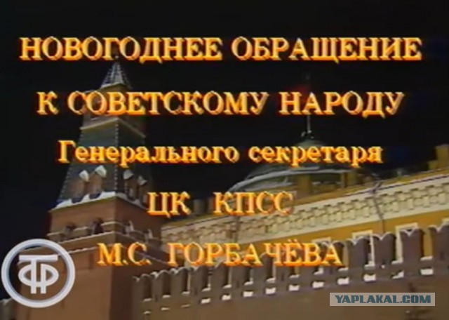 Что показывали по телевизору 30 лет назад в Новый год