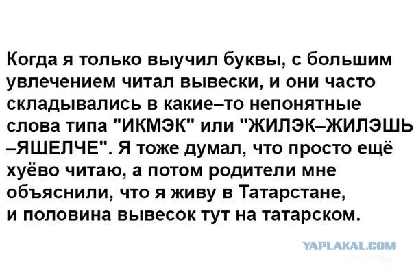 Уроки татарского на ЯПе
