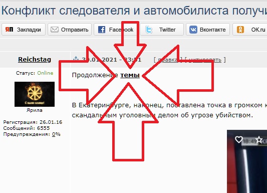 Конфликт следователя и автомобилиста получил логическое завершение