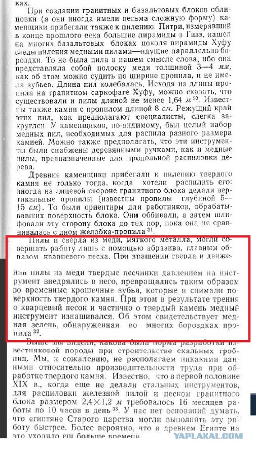 Не древний Древний Египет - 3. Медный вопрос. Дополнение