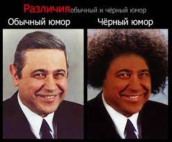 Картинки, чёрный юмор