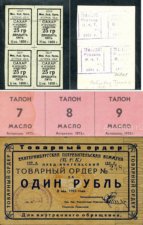 Образцовый магазин 1986