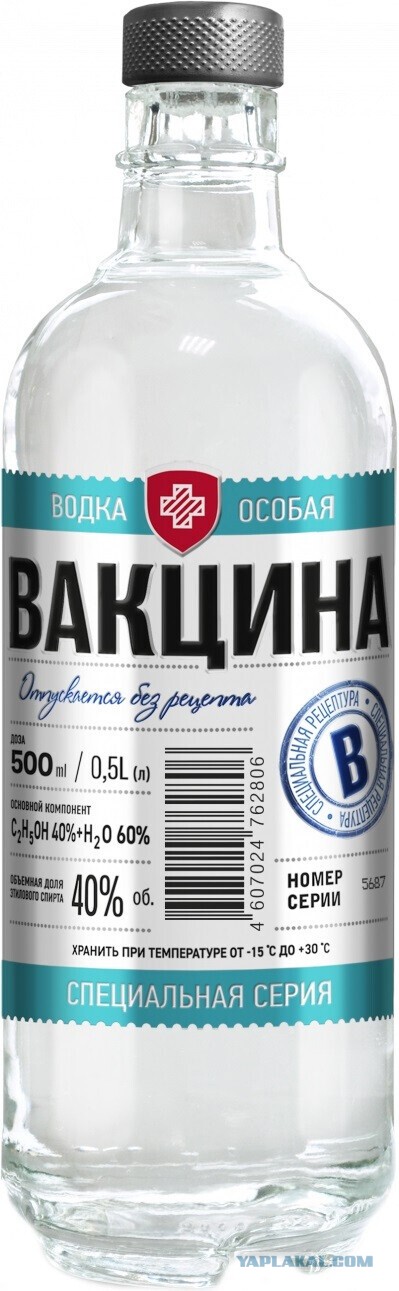 Говорят, готовится новая вакцина, которая будет работать безотказно!