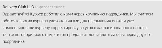 Delivery Club уволил и оштрафовал курьера, попросившего отгул в связи с похоронами матери. Это вызвало волну возмущения в сети