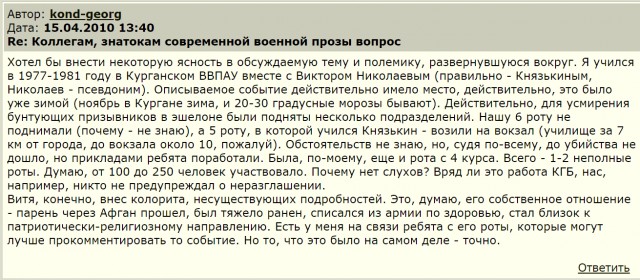 Беспредел призывников с Кавказа в Новосибирске