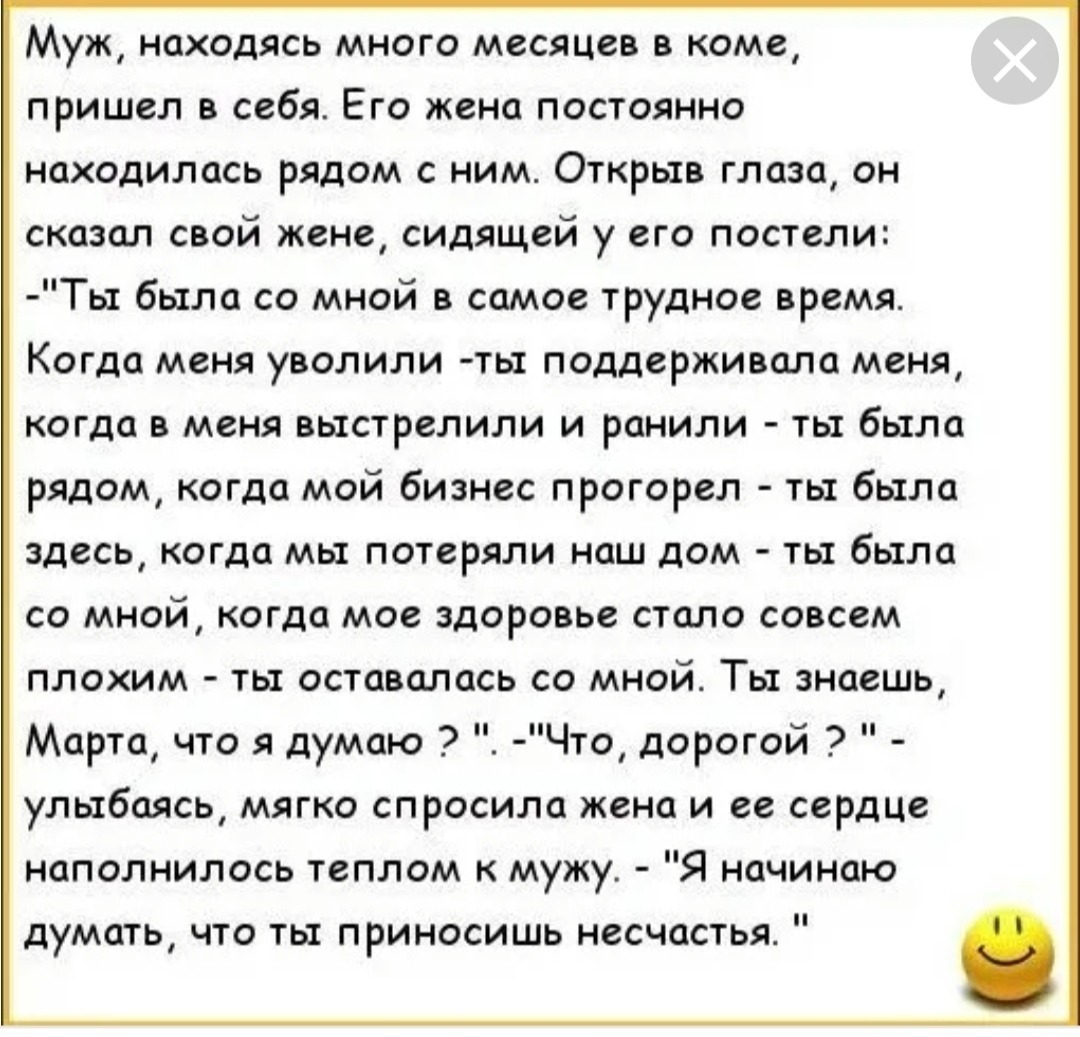 Лежу на чужой жене. Анекдот. Приколы про Вовочку. Анекдоты про бывших жен. Анекдот про мужа в больнице.