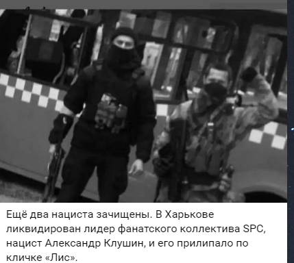Серого кардинала нацистской группировки ликвидировали под Киевом