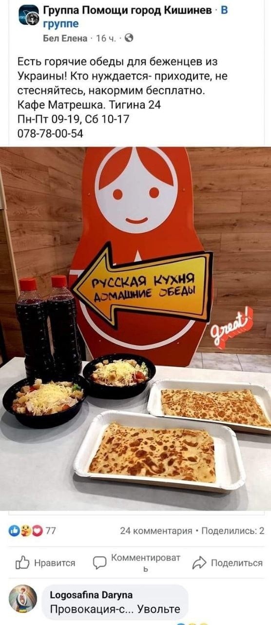 У молдаван с чувством юмора всё в порядке