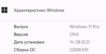 Windows 11 заставит всех завести учётную запись Microsoft
